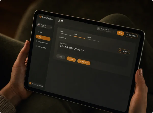 タブレットで一時停止されたビデオストーリー。