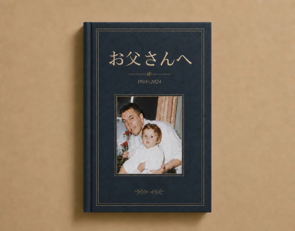 兄弟のために